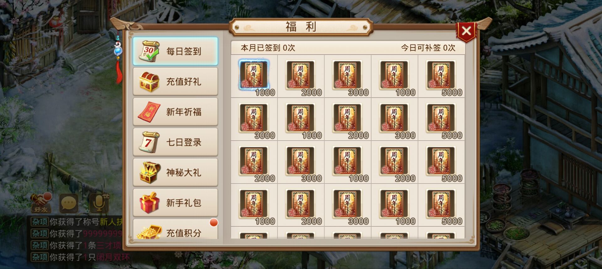 某道合集 多版本 赞助礼包服