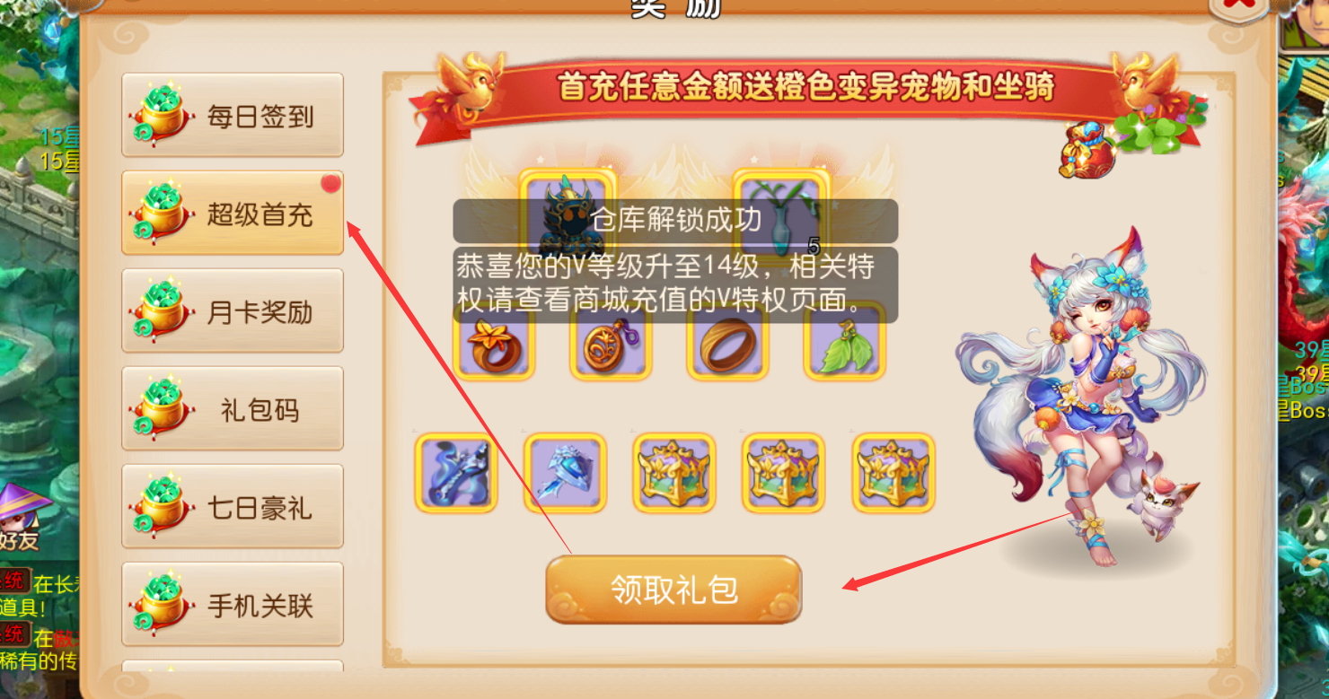 梦幻西游 多版本 合集