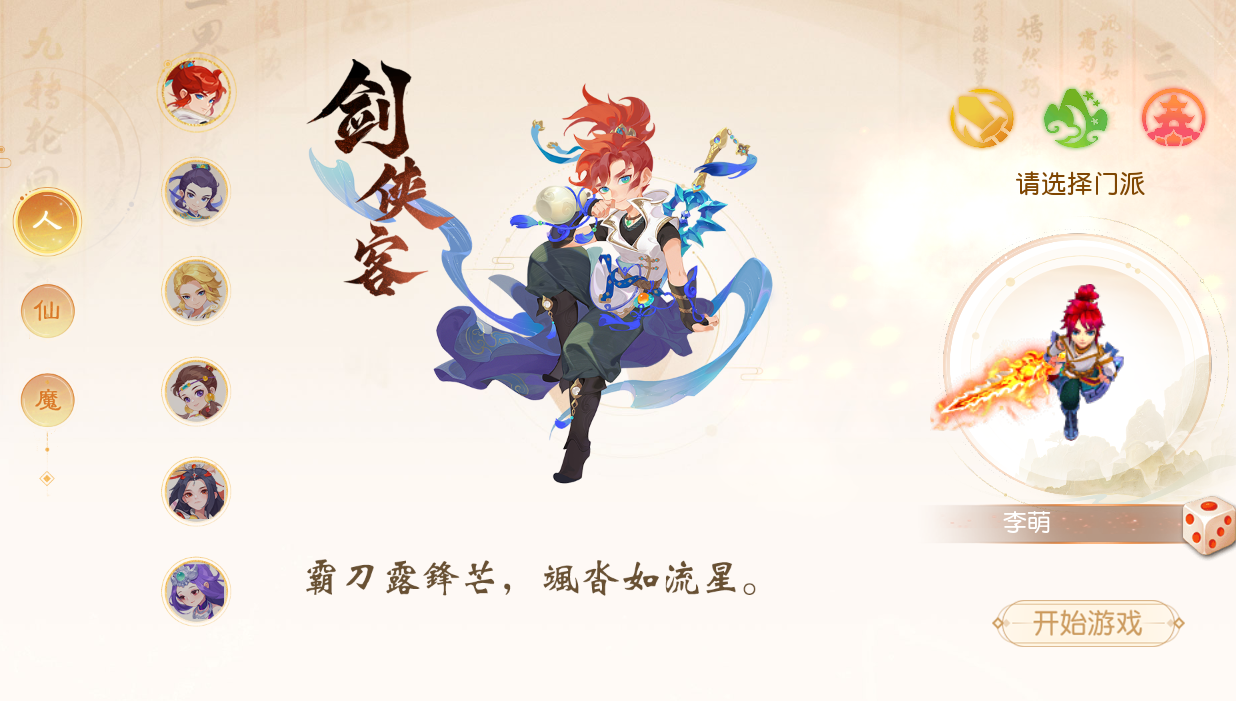 梦幻西游 多版本 合集