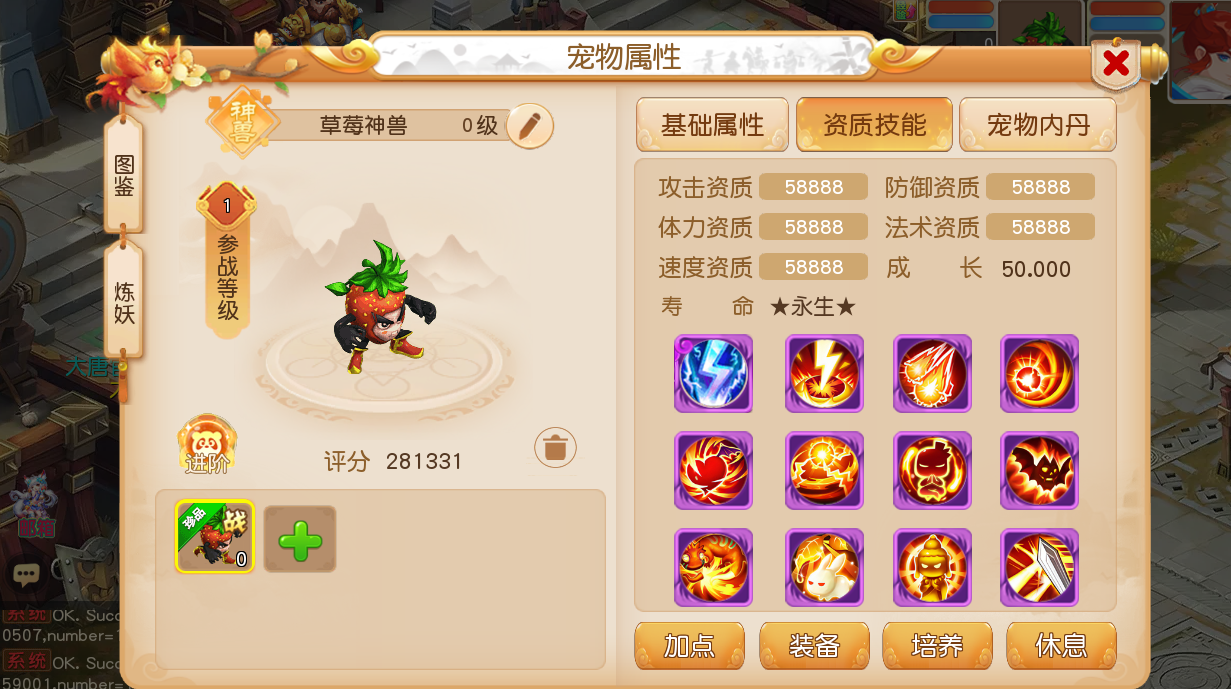 梦幻西游 多版本 合集