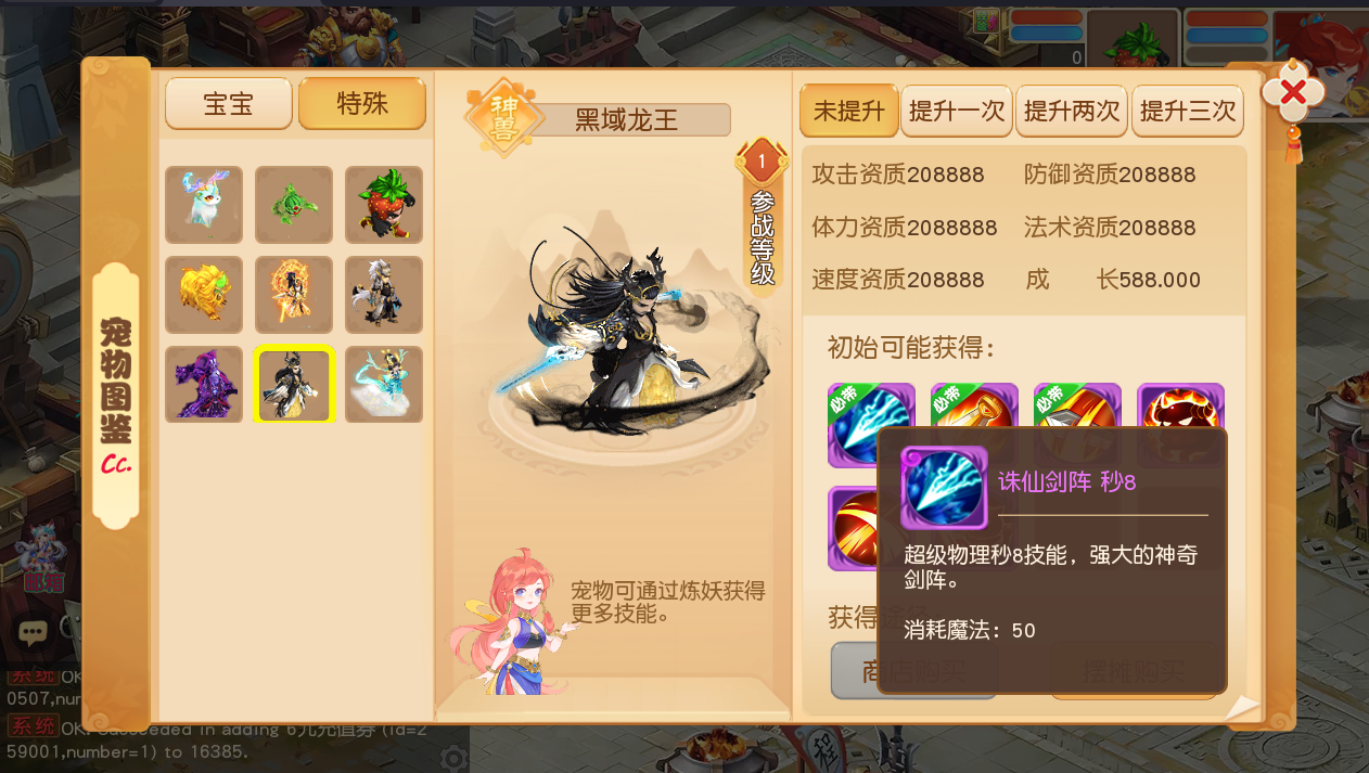 梦幻西游 多版本 合集