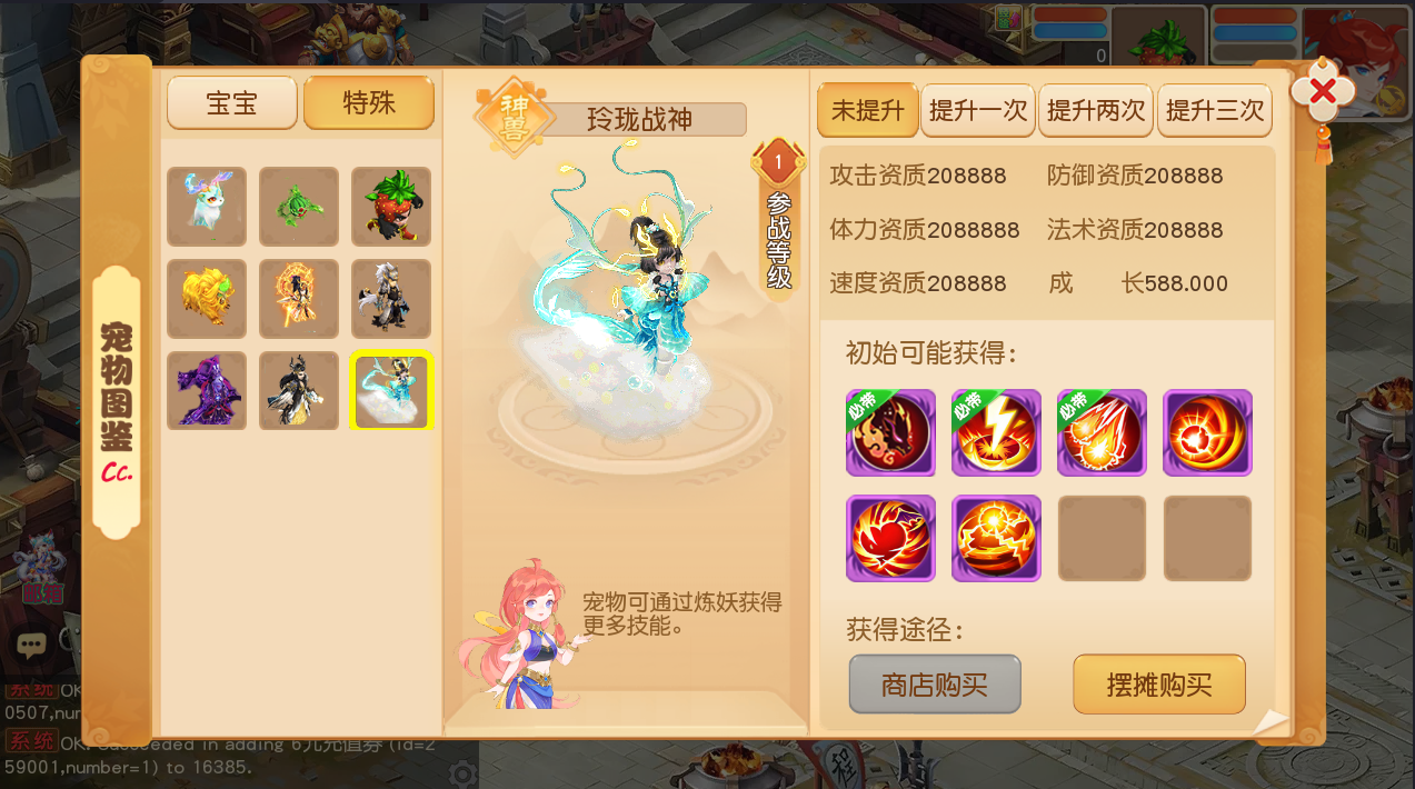 梦幻西游 多版本 合集