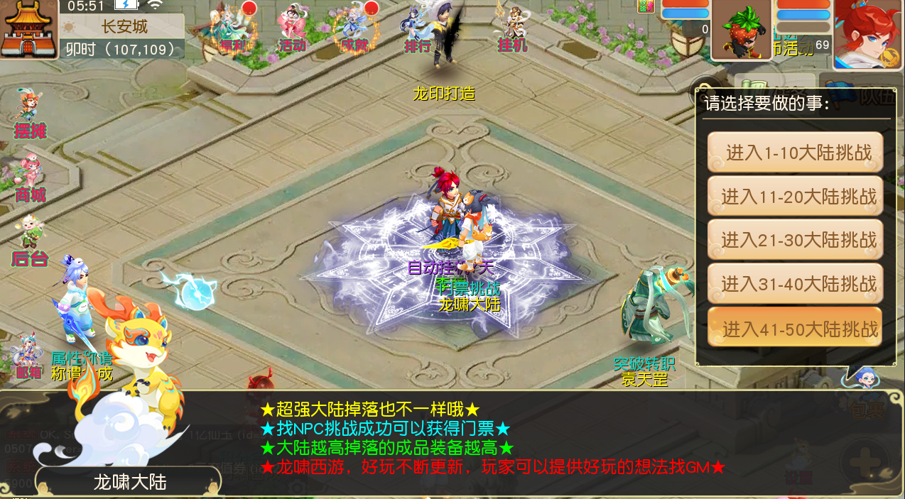 梦幻西游 多版本 合集