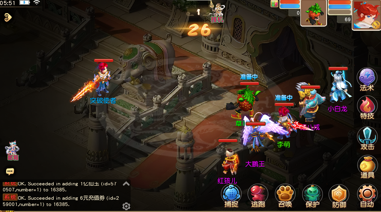 梦幻西游 多版本 合集