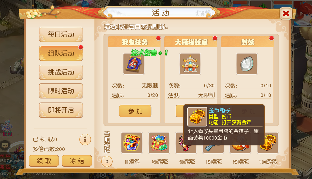 梦幻西游 多版本 合集