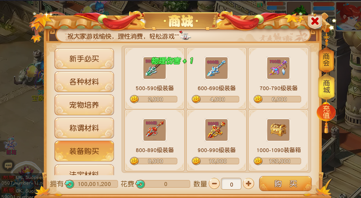 梦幻西游 多版本 合集