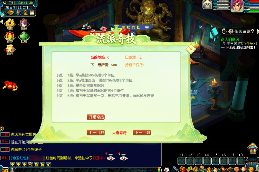 今日新区 端游手游互通 梦幻