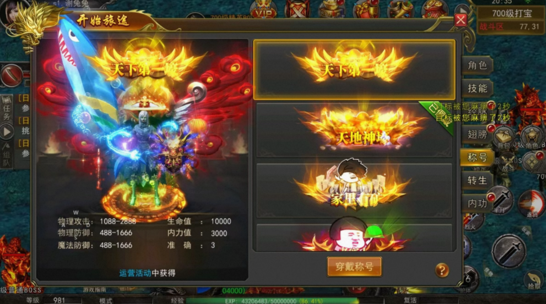 传奇 多版本 合集 充值服