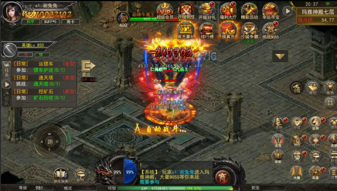 传奇 多版本 合集 充值服