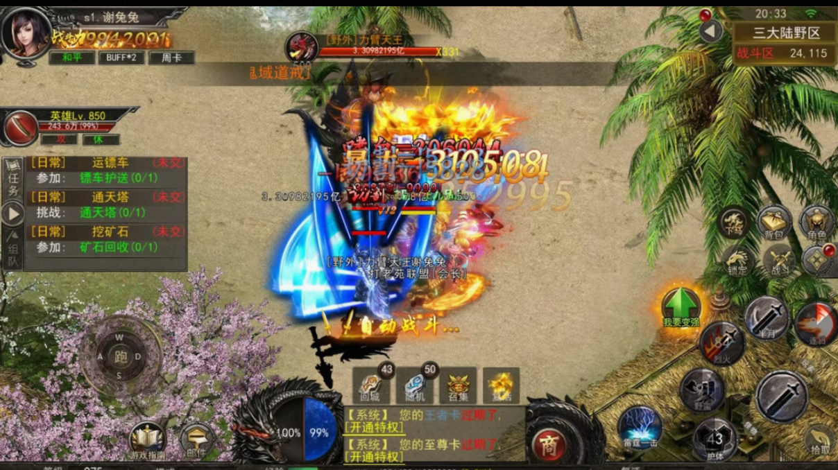 传奇 多版本 合集 充值服