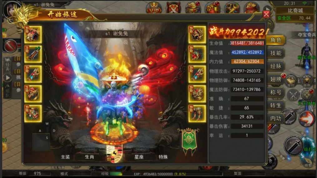 传奇 多版本 合集 充值服