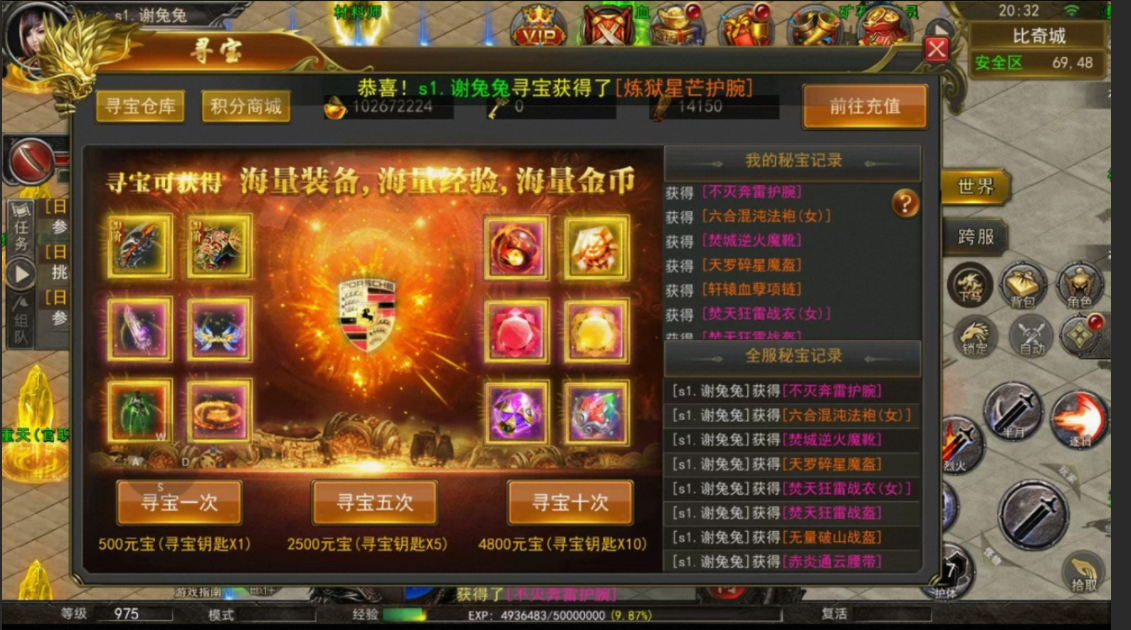 传奇 多版本 合集 充值服