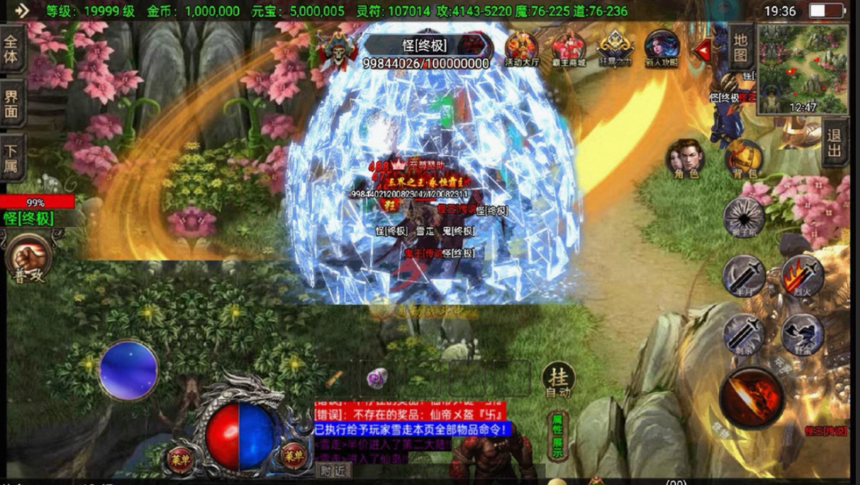 传奇 多版本 合集 充值服