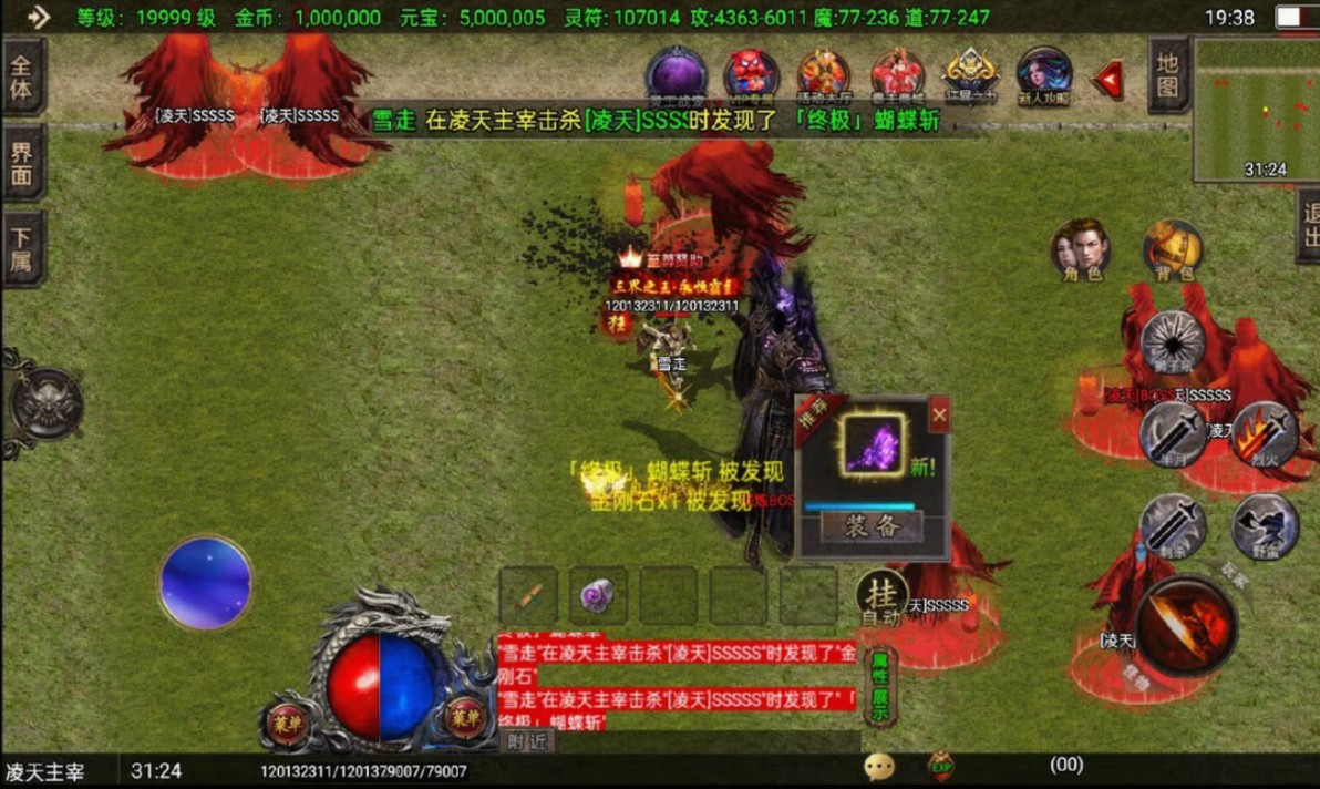 传奇 多版本 合集 充值服