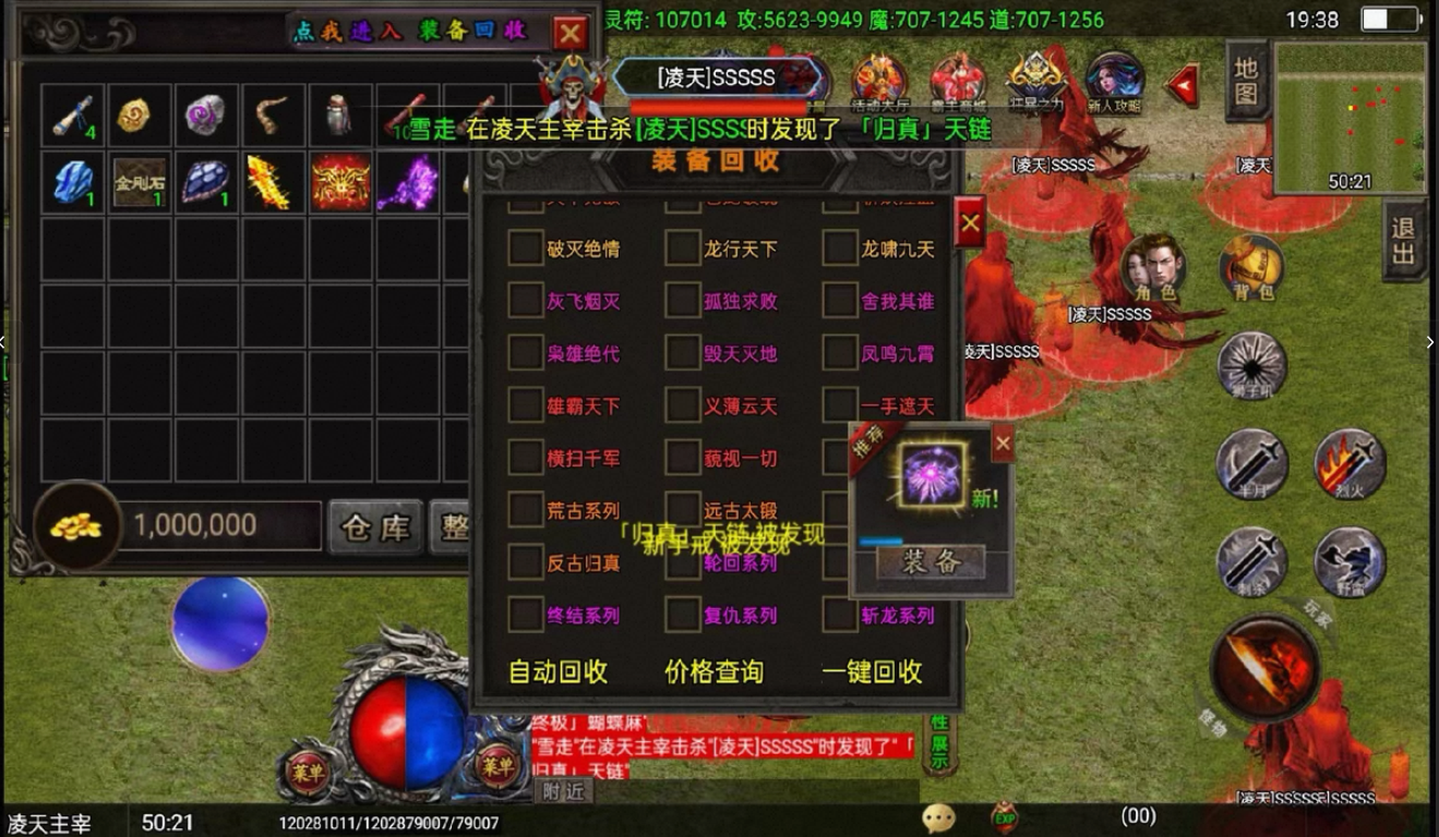 传奇 多版本 合集 充值服