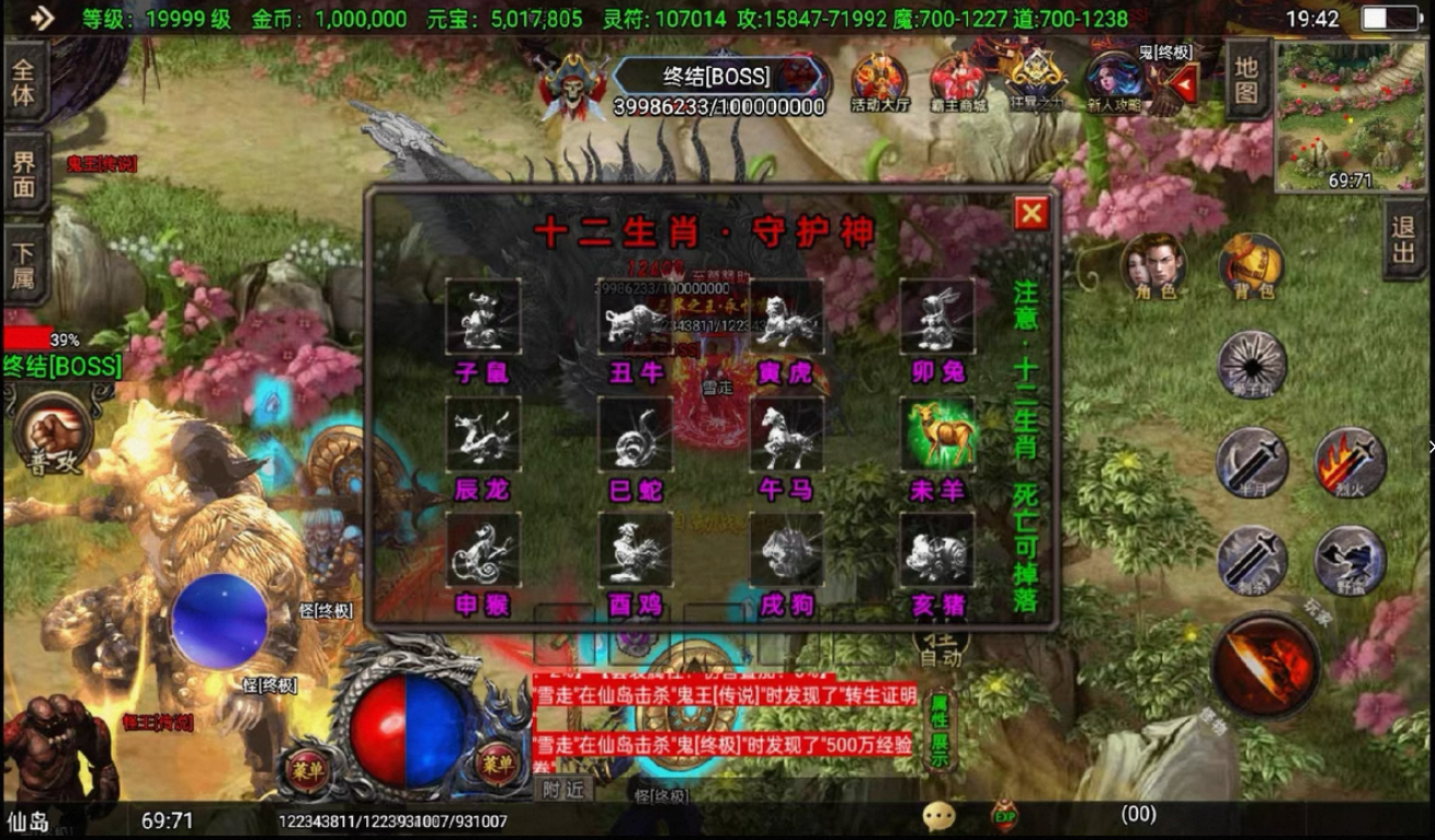 传奇 多版本 合集 充值服