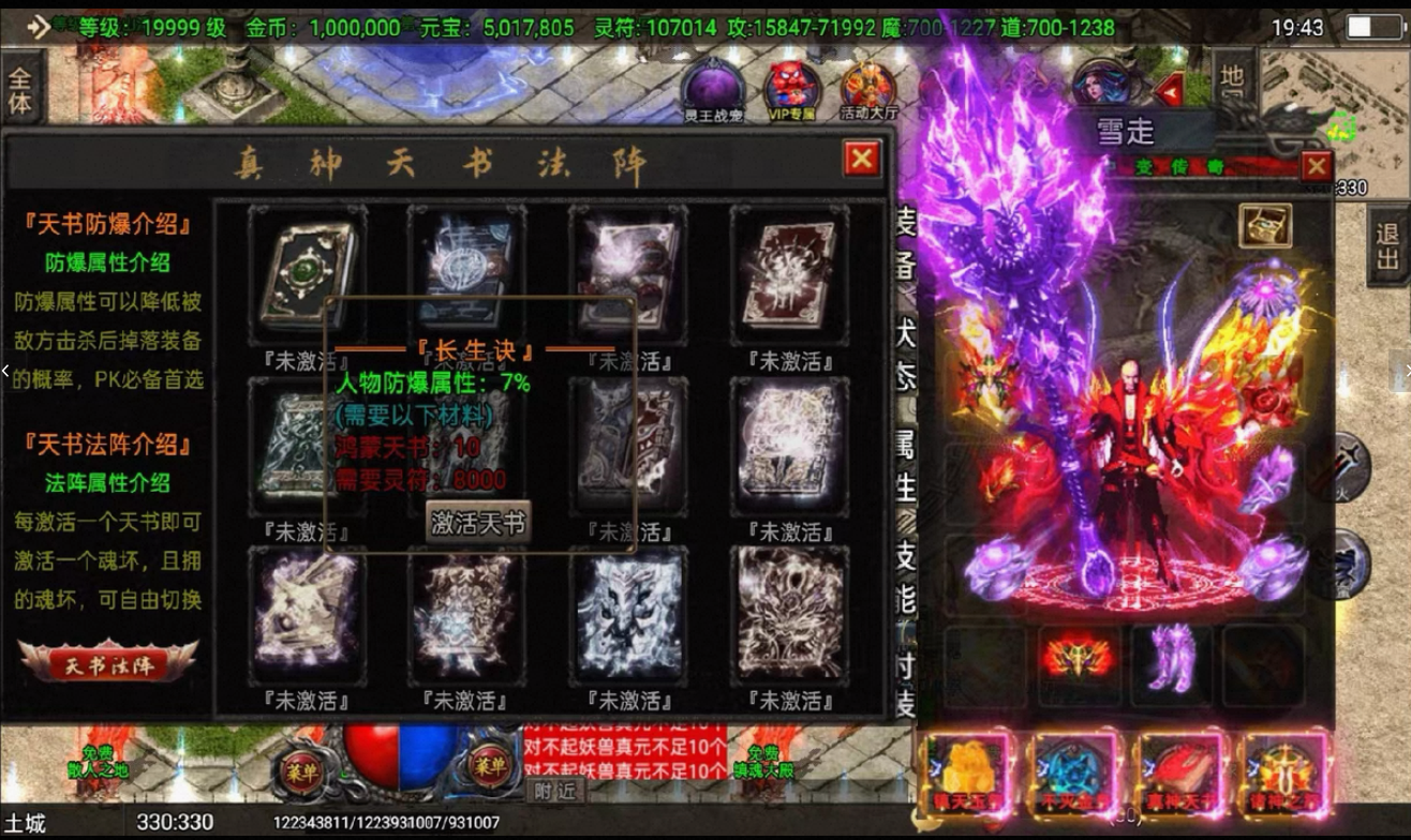 传奇 多版本 合集 充值服