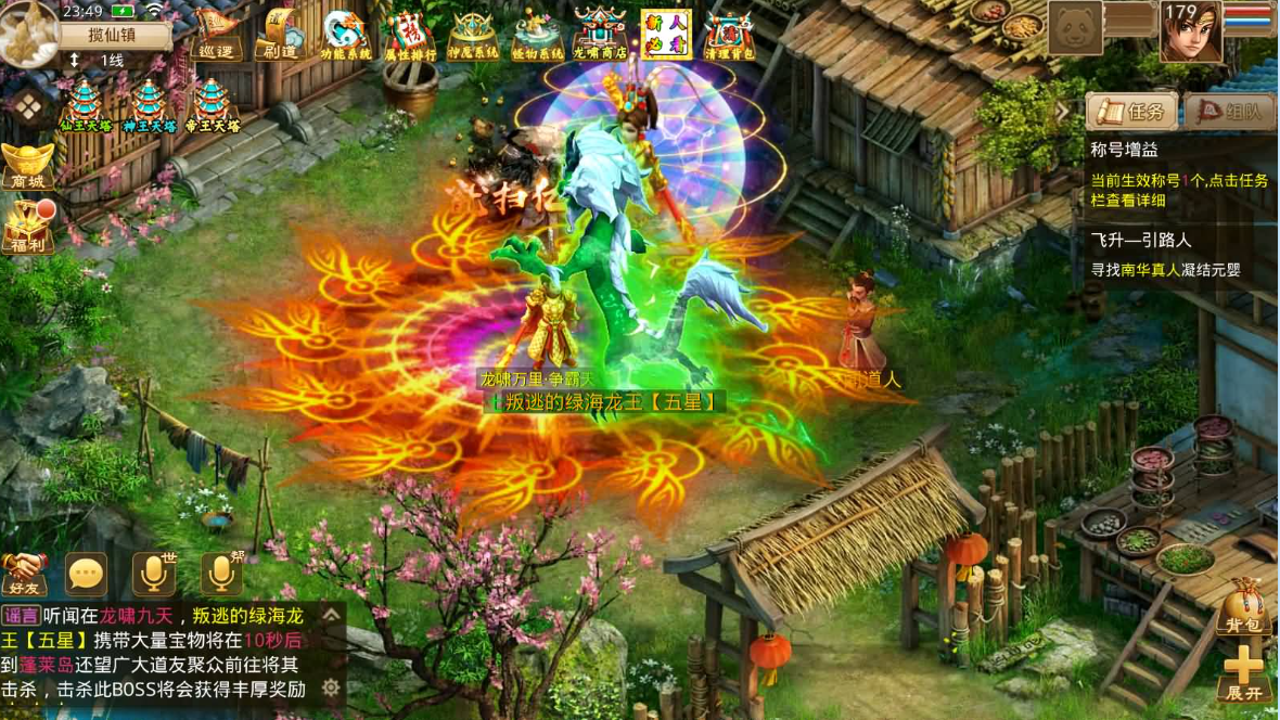 X道超变 白嫖服