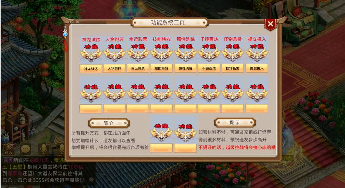 X道超变 白嫖服