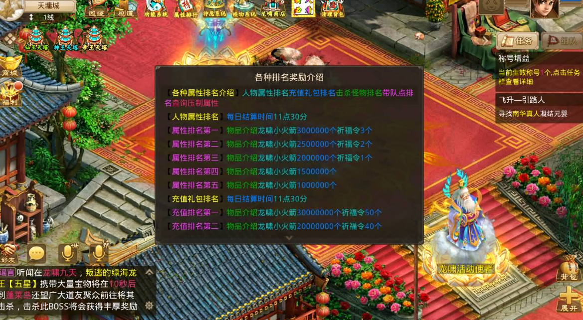 X道超变 白嫖服