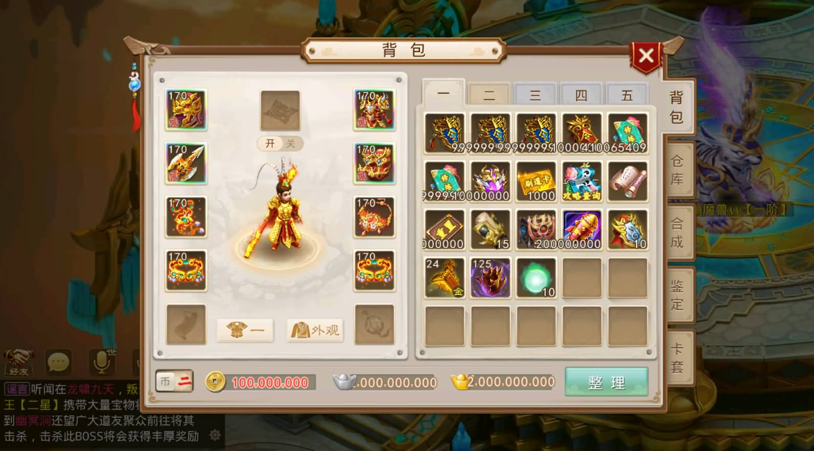 X道超变 白嫖服