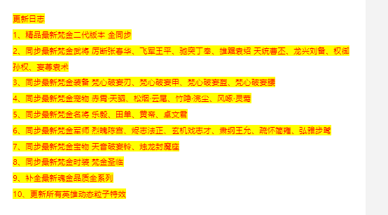 樊金二代少年三国志
